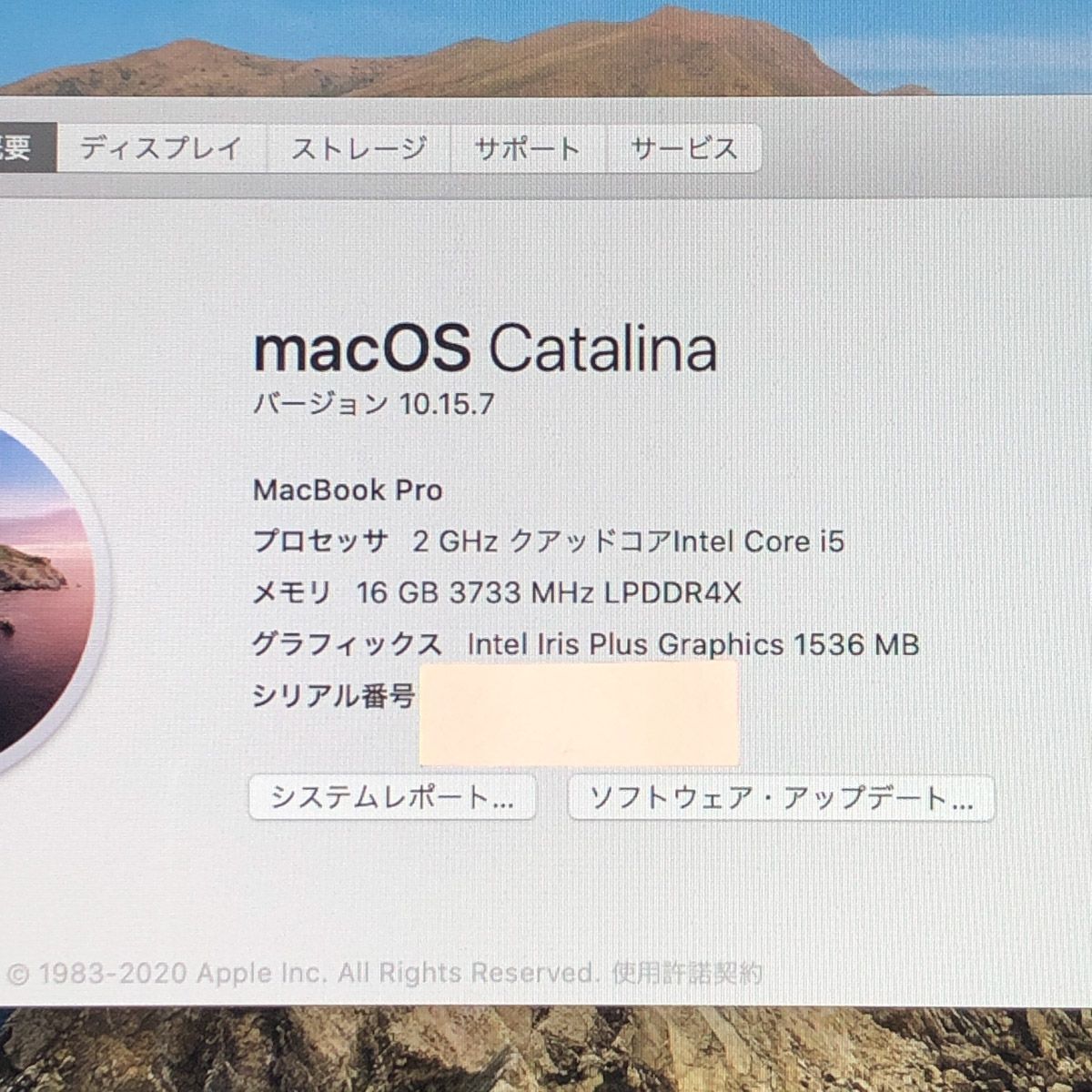 ジャンク】MacBook Pro 13