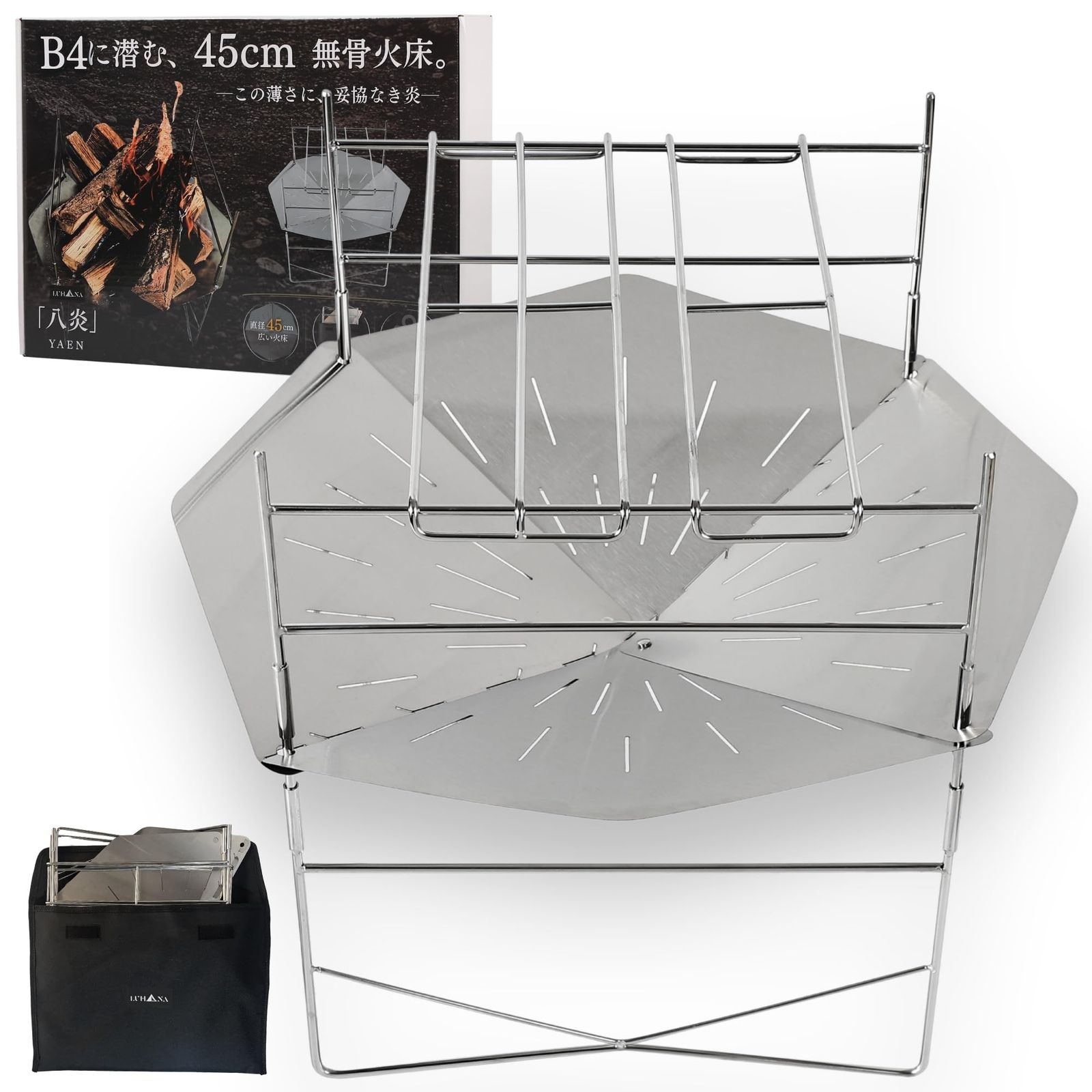 焚き火台 大型 【LUHANA 八炎 】 焚火台 コンパクト ソロ キャンプ 直径45cm 薄型 軽量 B4収納 折りたたみ 八角形 (通気口有, 直径45cm)★m