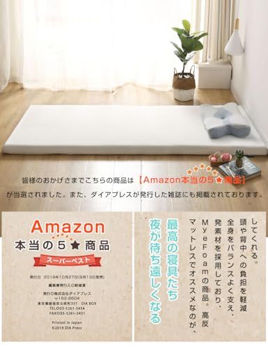 MyeFoam マットレス 高反発 シングル 敷布団 硬さ180N 腰の悩みから