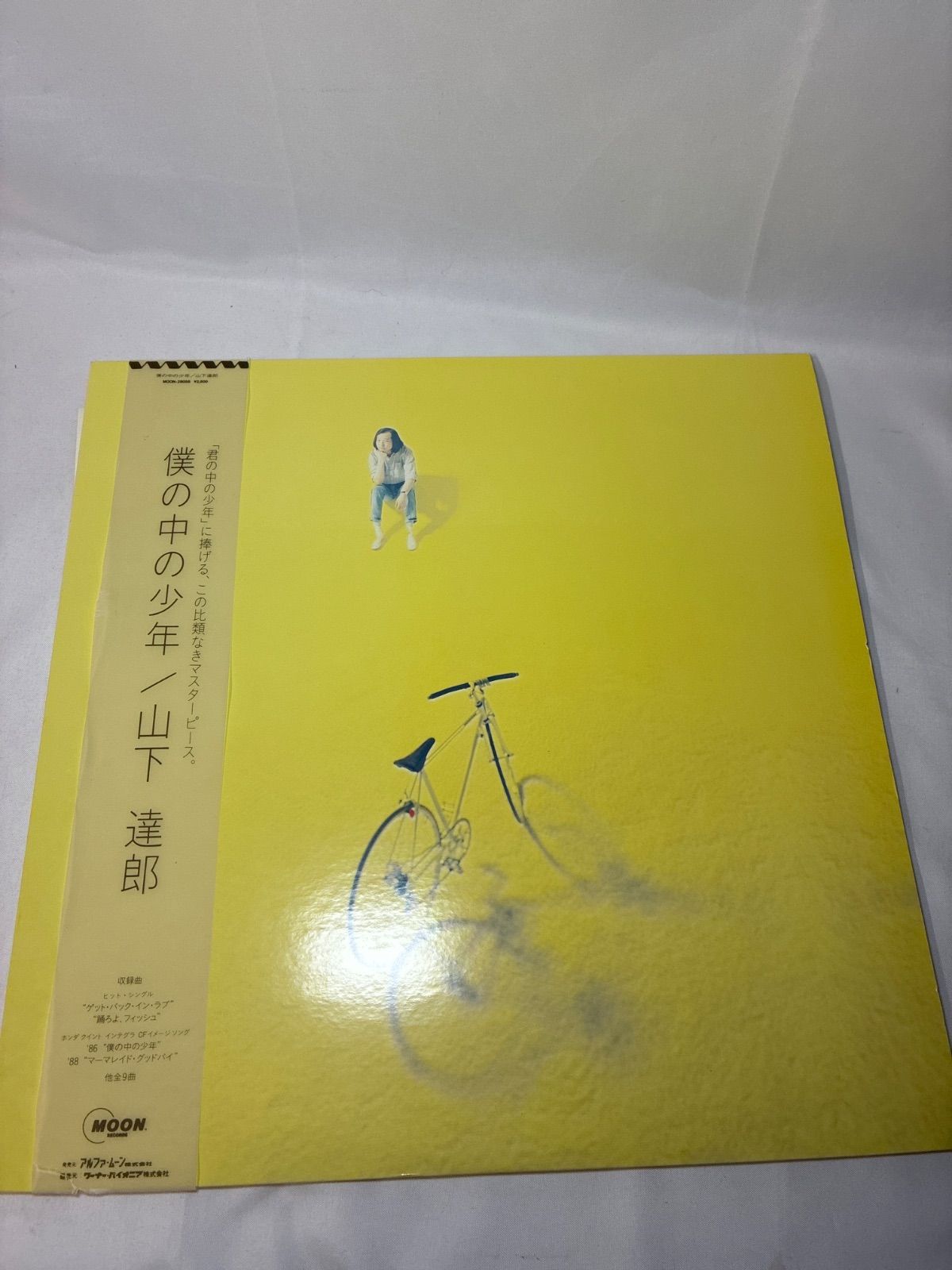 レコード LP 山下達郎　僕の中の少年　MOON-28058