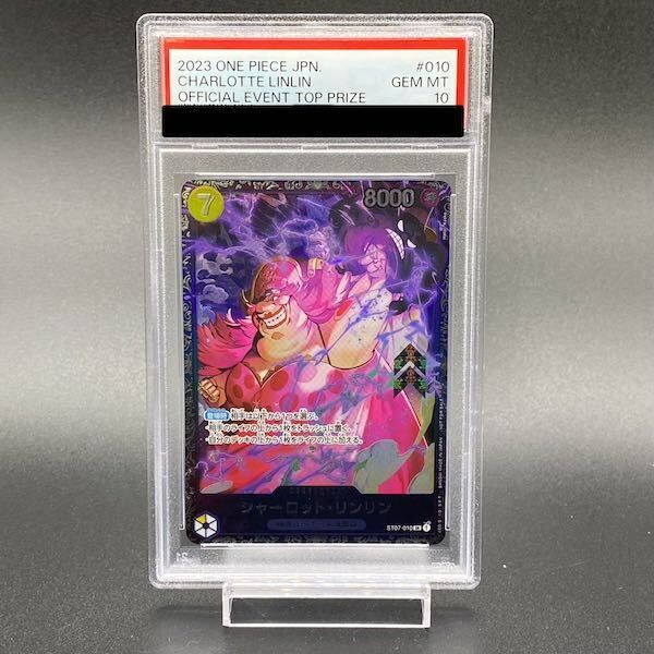 PSA10】シャーロット・リンリン SR ST07-010 1枚 - メルカリ