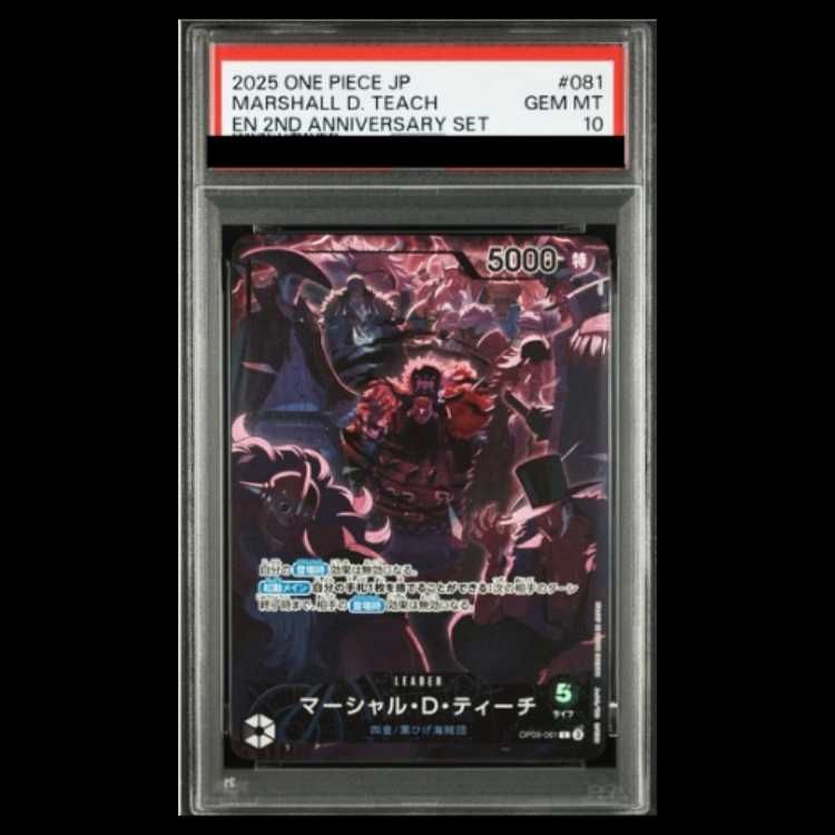 PSA10】マーシャル・D・ティーチ(パラレル) P-L OP09-081 1枚 - メルカリ