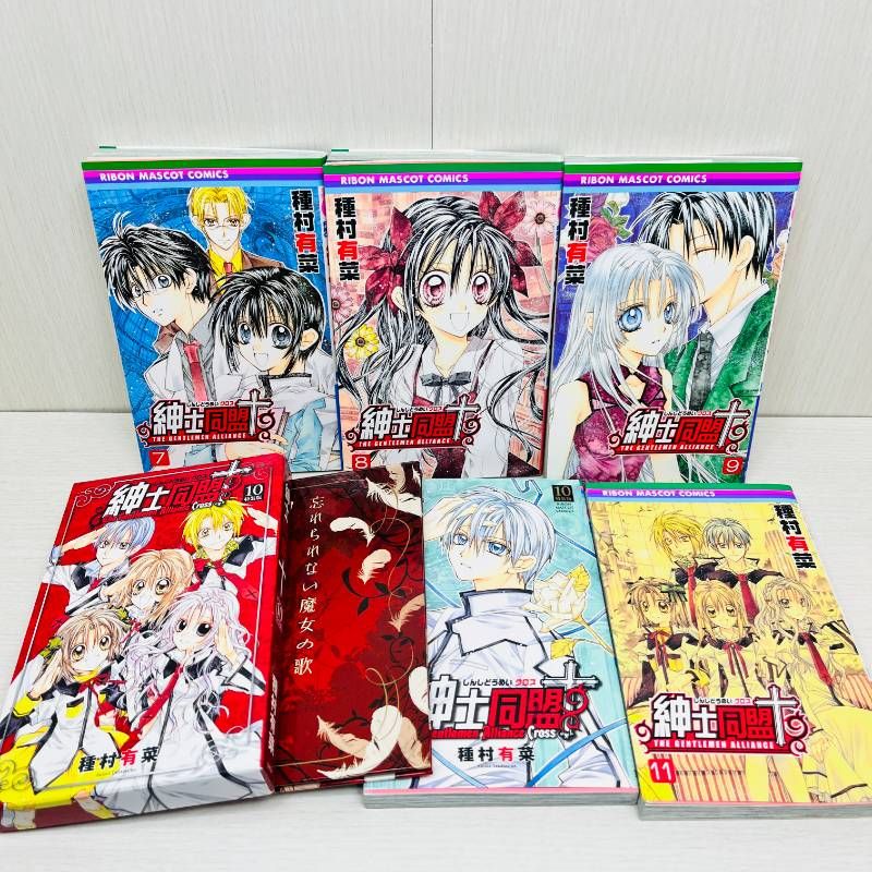 種村有菜 全巻セット 神風怪盗ジャンヌ 桜姫華伝 紳士同盟クロス
