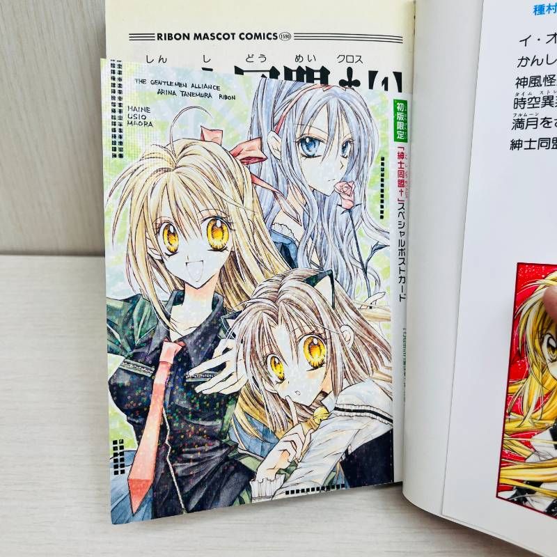 神風怪盗ジャンヌ 時空異邦人KYOKO etc全巻セット 種村有菜 種村有菜 全巻セット 神風怪盗ジャンヌ 桜姫華伝 紳士同盟クロス