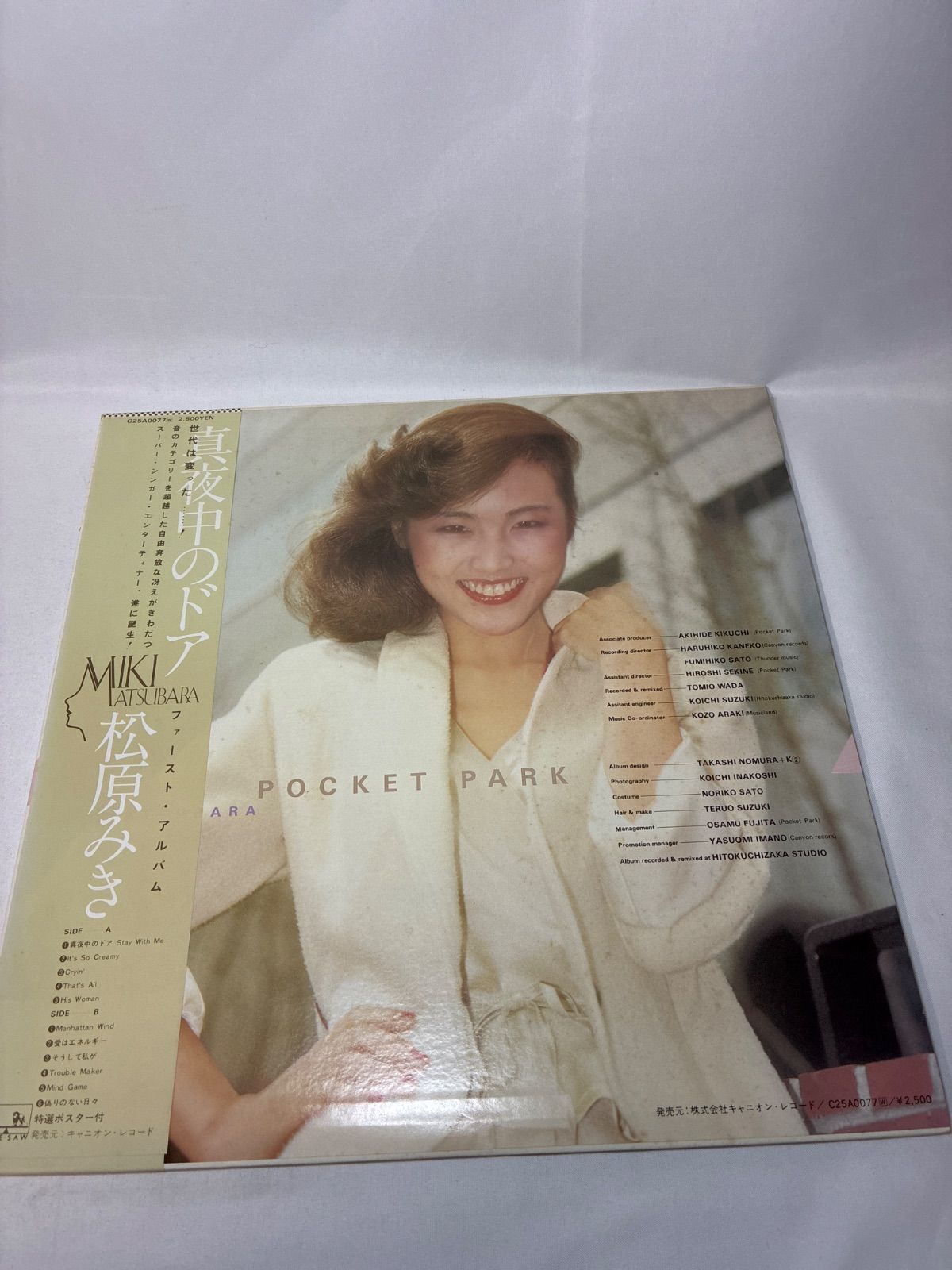 レコード　LP 松原みき　真夜中のドア　C26A0077