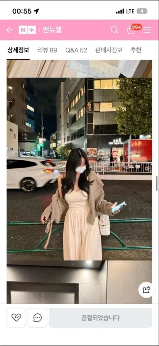 nulmae パリス とろみ素材 セット