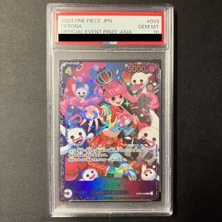 【 PSA10】ペローナ SR フラッグシップバトル for Asia ② PSA10】ペローナ アジア版(/illust:nuisuke) フラッグシップバトル SR