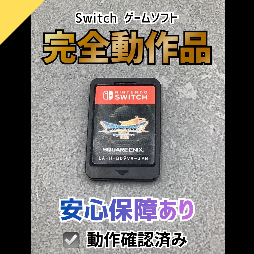 動作OK】Nintendo Switch ゲームソフト ドラゴンクエストVII
