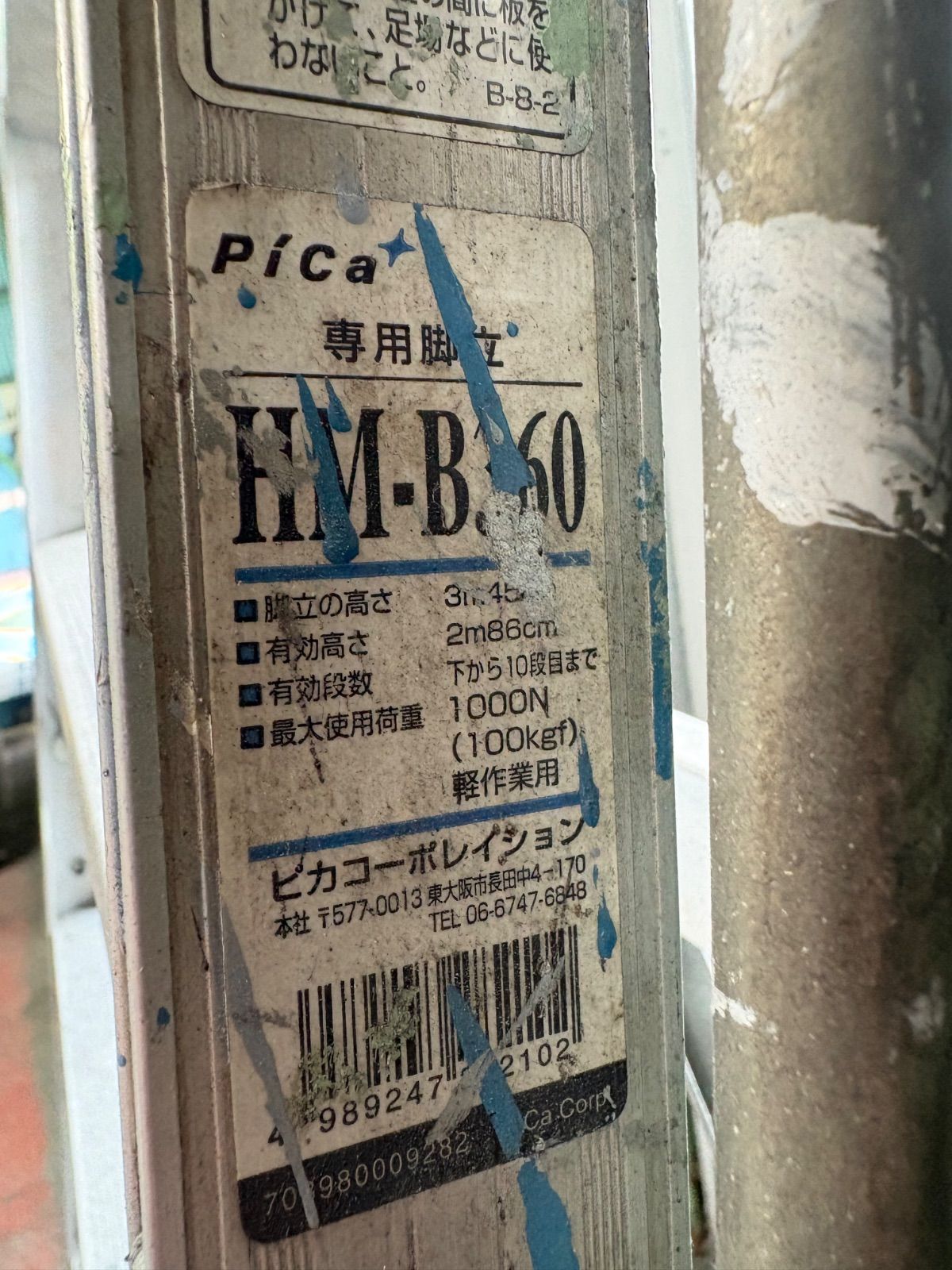 アルミ脚立 HM-B60 ◾️自社配送賜ります - メルカリ