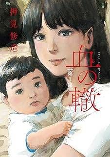 爆買い，大人気 【中古】 血の轍 全17巻 完結セット[小学館 ビッグコミックス] [レンタル落ち] [コミック] [漫画] 青年漫画