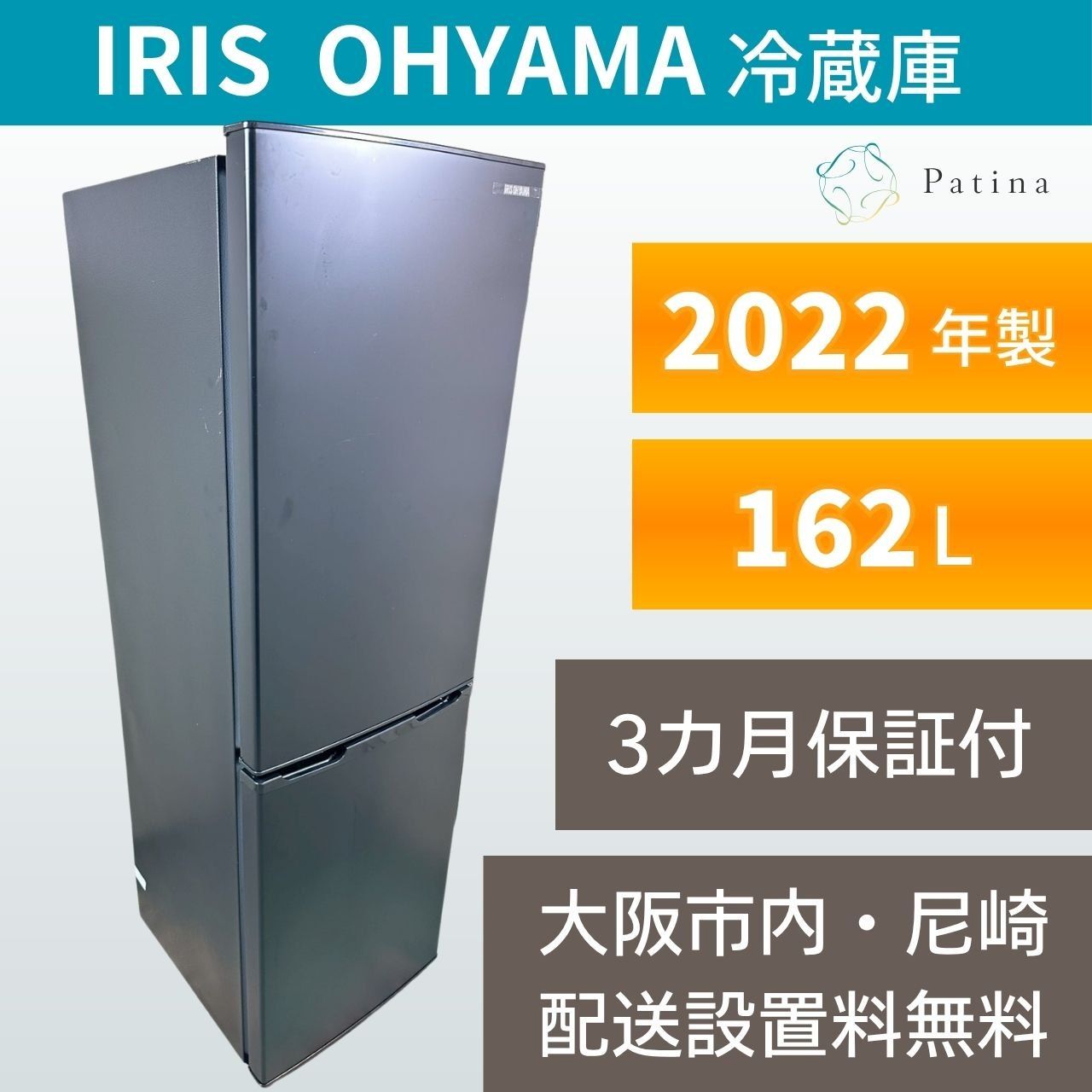 大阪・尼崎配送設置無料★3か月保障★2022★IRSE-16A-B★IR2061 大阪・尼崎配送設置無料☆3か月保障☆2022☆IRSE-16A-B☆IR2061 大阪