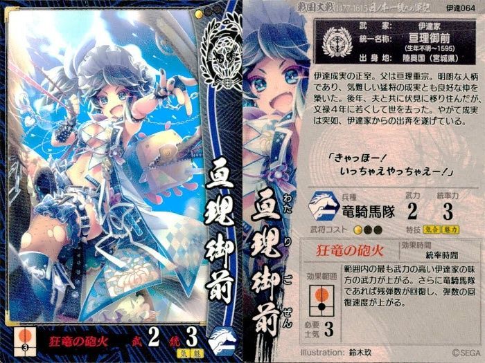 ux441 戦国大戦 美少女 まとめ カード 武将 千姫 菊姫 桂岩院 亘理御前
