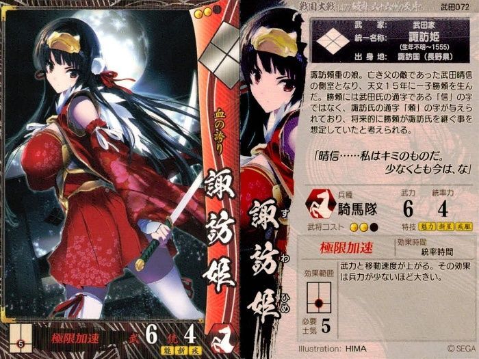 ux441 戦国大戦 美少女 まとめ カード 武将 琴姫 諏訪姫 石谷夫人 千鶴