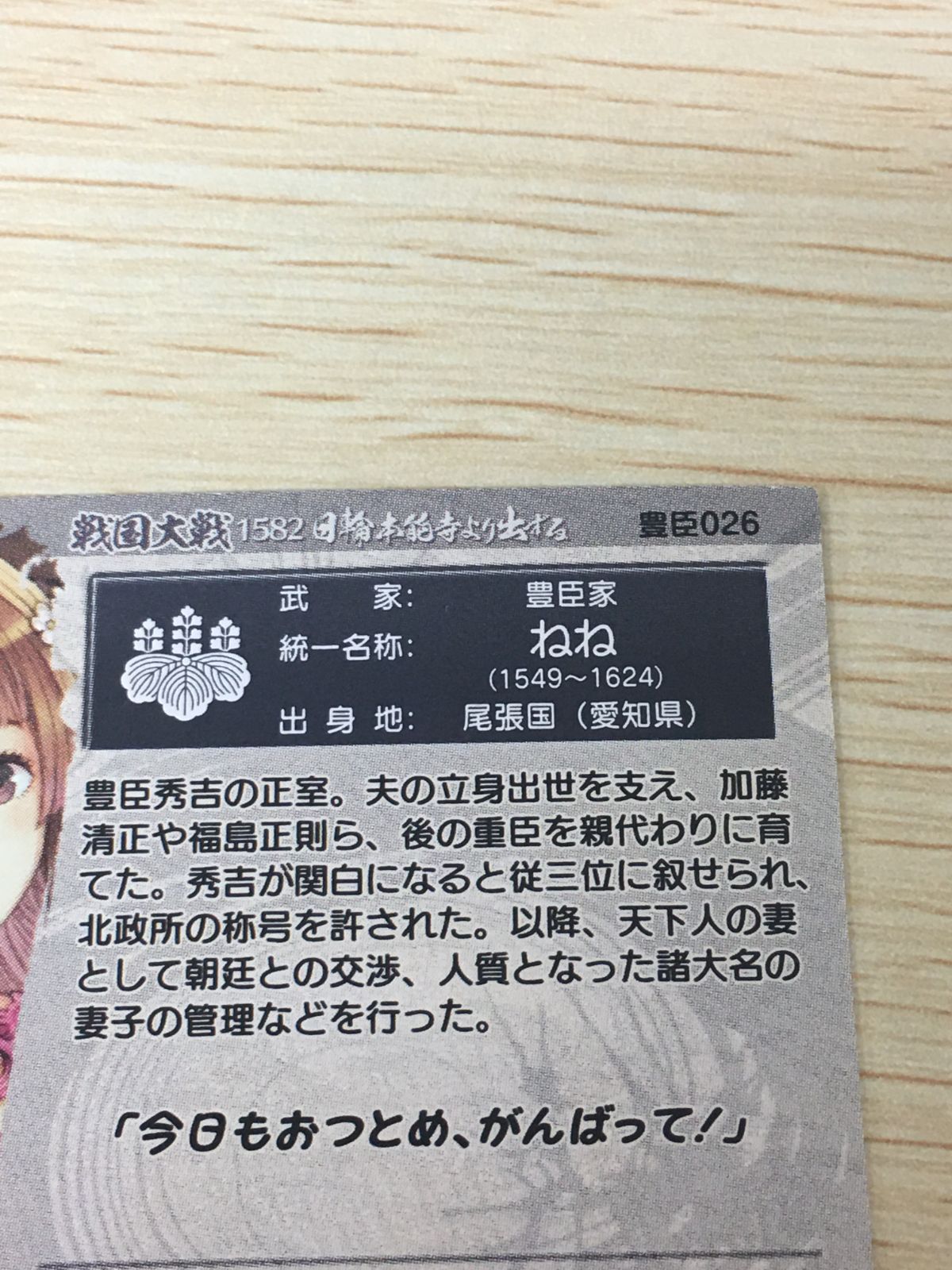 ux441 戦国大戦 ホロ キラ 戦国大戦1582 日輪 本能寺より出ずる カード