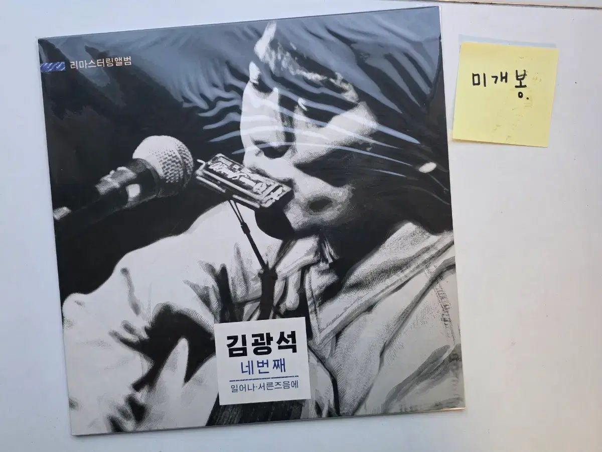 キム・グァンソク うん 番目 CD リマスター LP 未開封