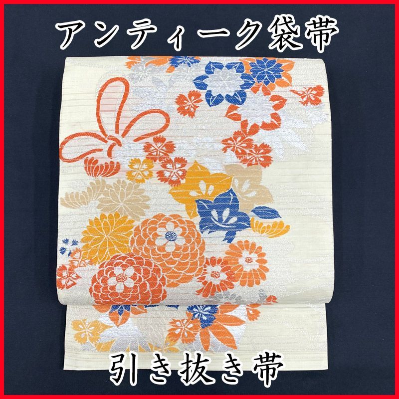 606an118△アンティーク 夏帯 絽 袋帯 秋草 花 銀糸 引き抜き帯 昼夜帯