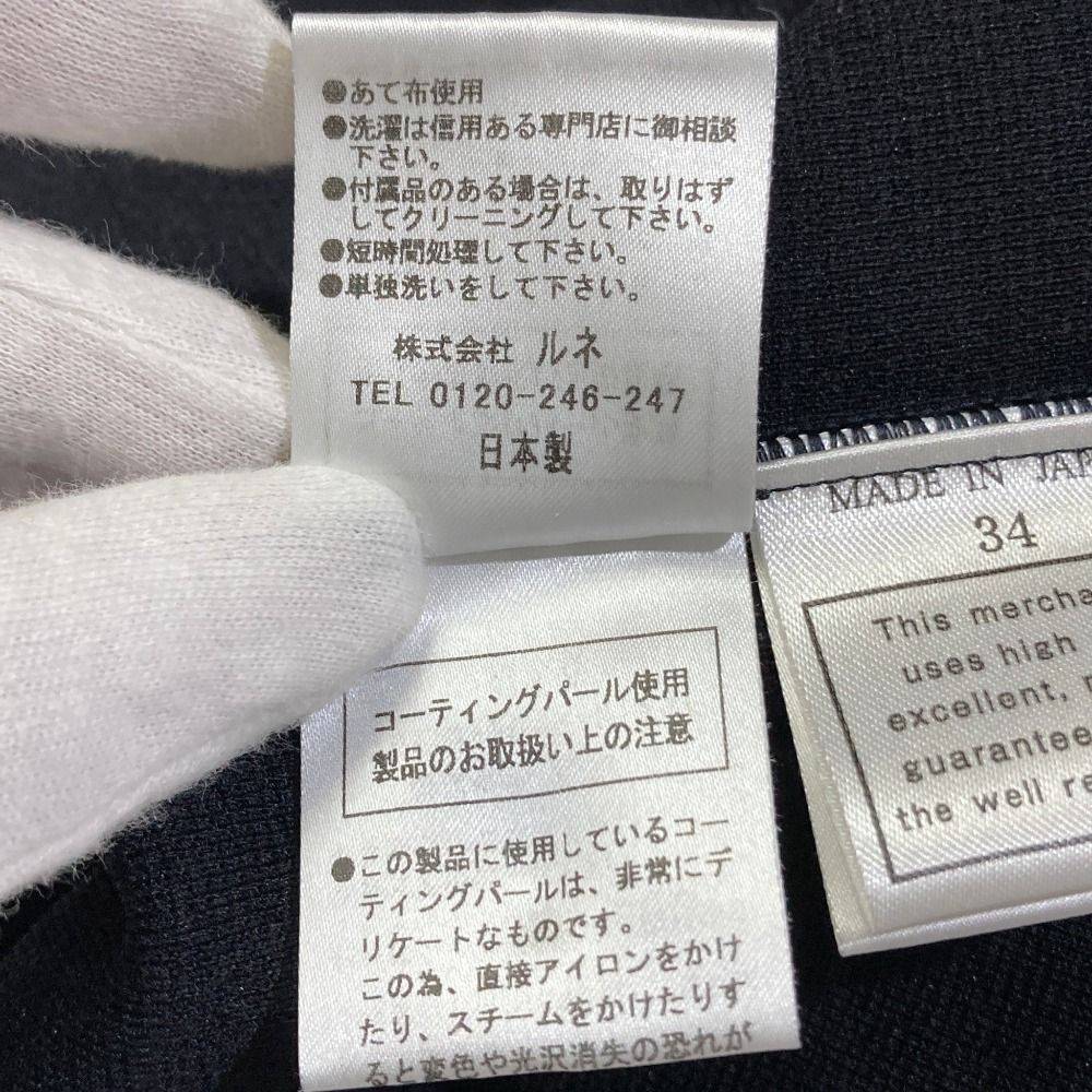 美品 Rene ルネ パールジップ ノーカラー ニットジャケット