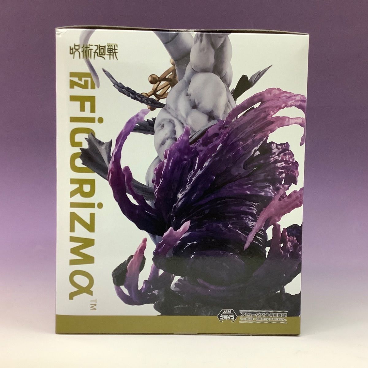 新品/未開封品 呪術廻戦 FIGURIZMα “八握剣異戒神将魔虚羅” プライズ 