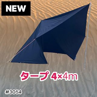 #3054 8tail GOD TARP ゴッドタープ 4m x 4m ブラック 高級感 大きく分厚い 光が当たっても透けにくい TC素材 防水加工 ポリコットン キャンプ ※一部地域離島別途配送料有