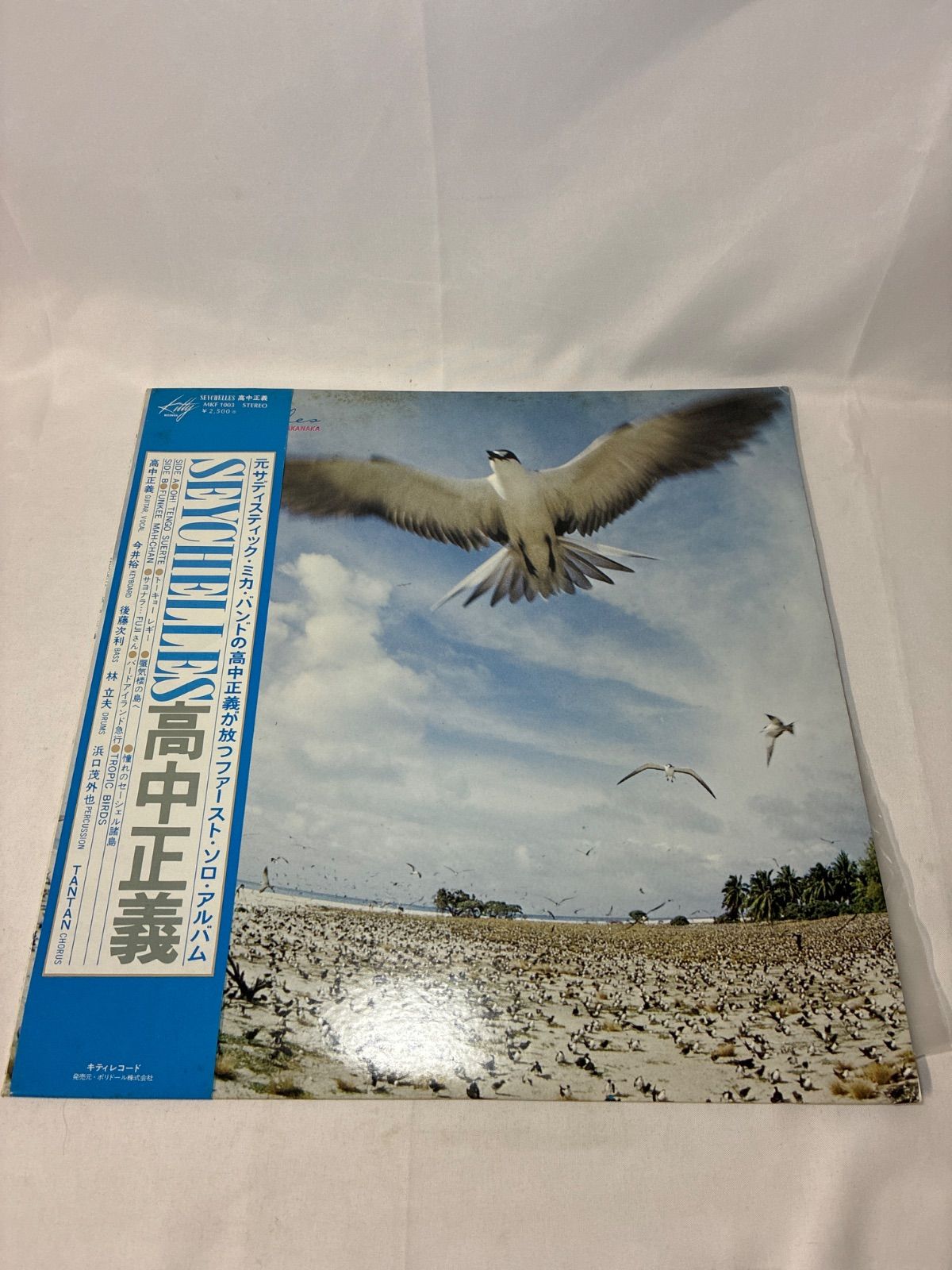 レコード LP 高中正義 SEYCHELLES MKF1003 - メルカリ