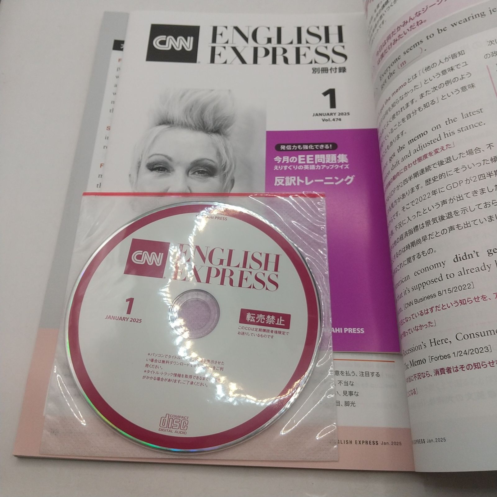 まとめ売り・CD付属】CNN エングリッシュエクスプレス 13冊まとめ売り