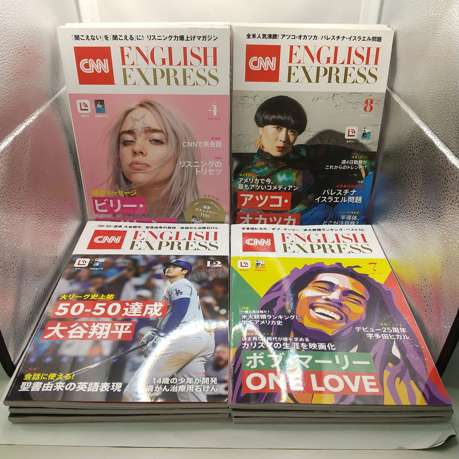 まとめ売り・CD付属】CNN エングリッシュエクスプレス 13冊まとめ売り
