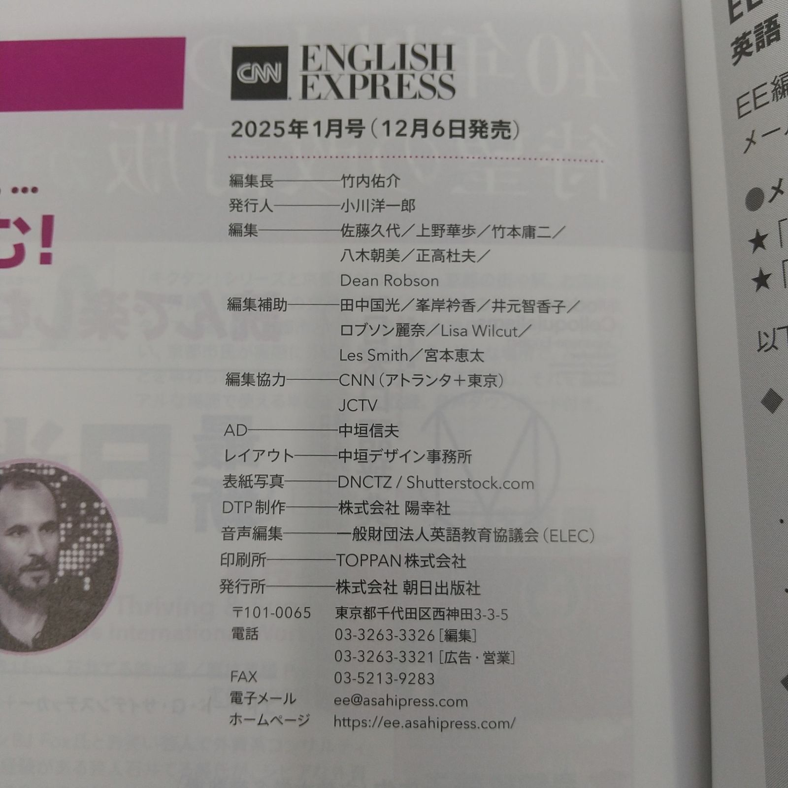 まとめ売り・CD付属】CNN エングリッシュエクスプレス 13冊まとめ売り