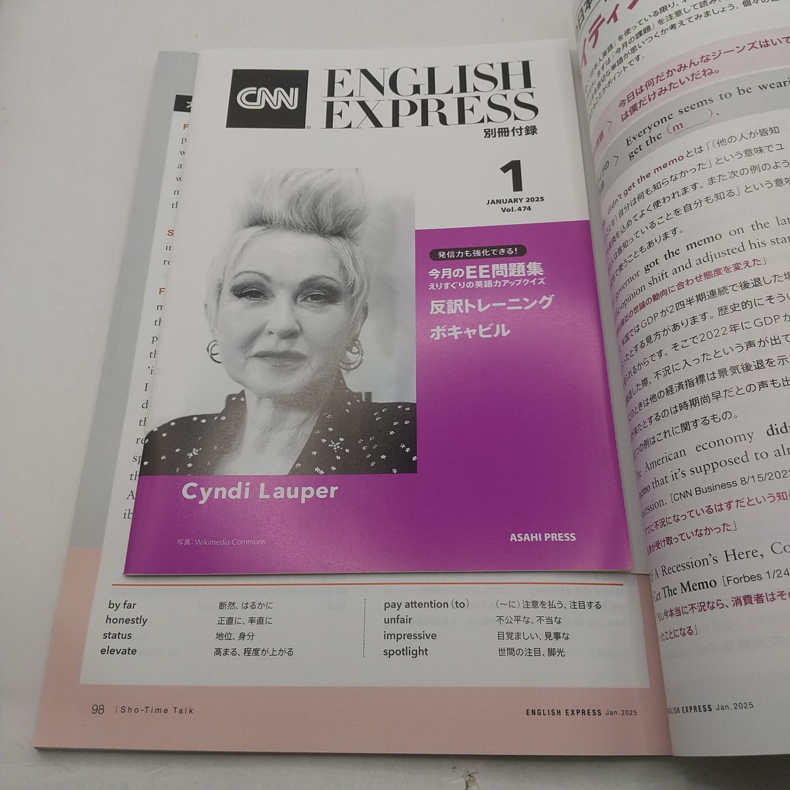 にったじゅん12冊＋他5冊 まとめセット まとめ売り・CD付属】CNN エングリッシュエクスプレス 13冊まとめ売り