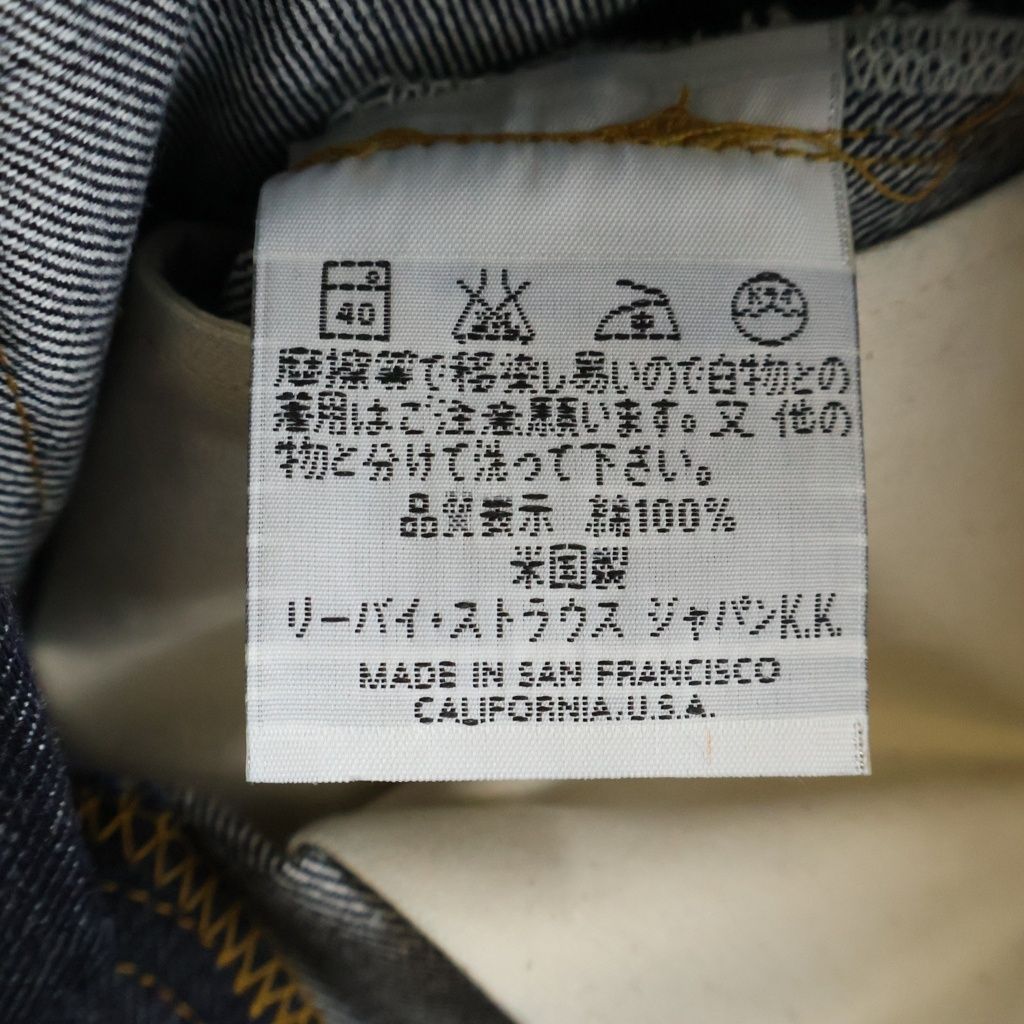 Levi's (リーバイス) 90S VINTAGE 201XX ヴィンテージ ビッグE 赤耳