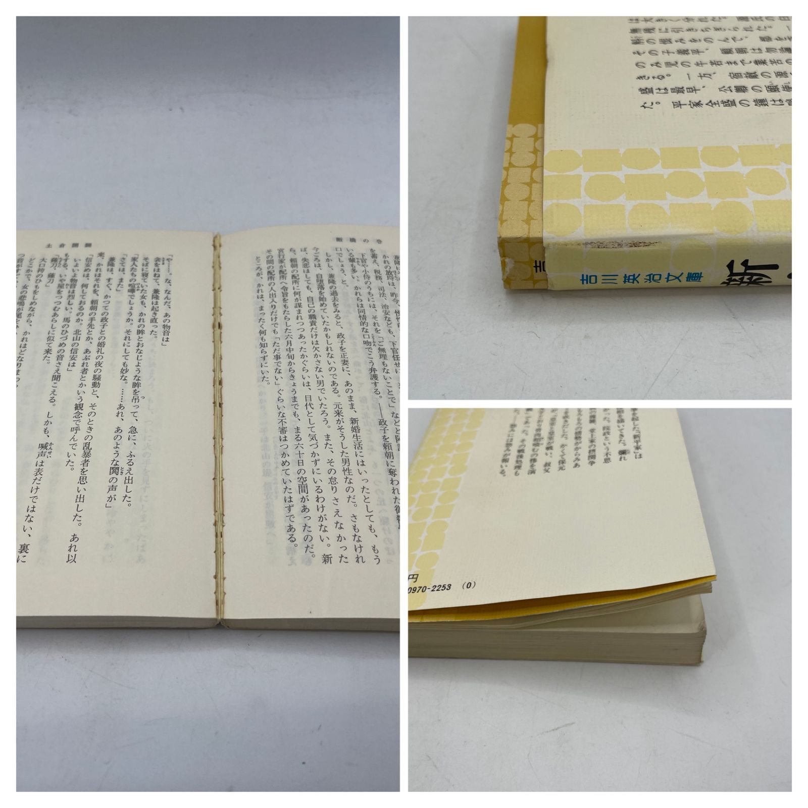 全巻セット】 新・平家物語 全1～16巻 吉川英治文庫 講談社 2606Sta60