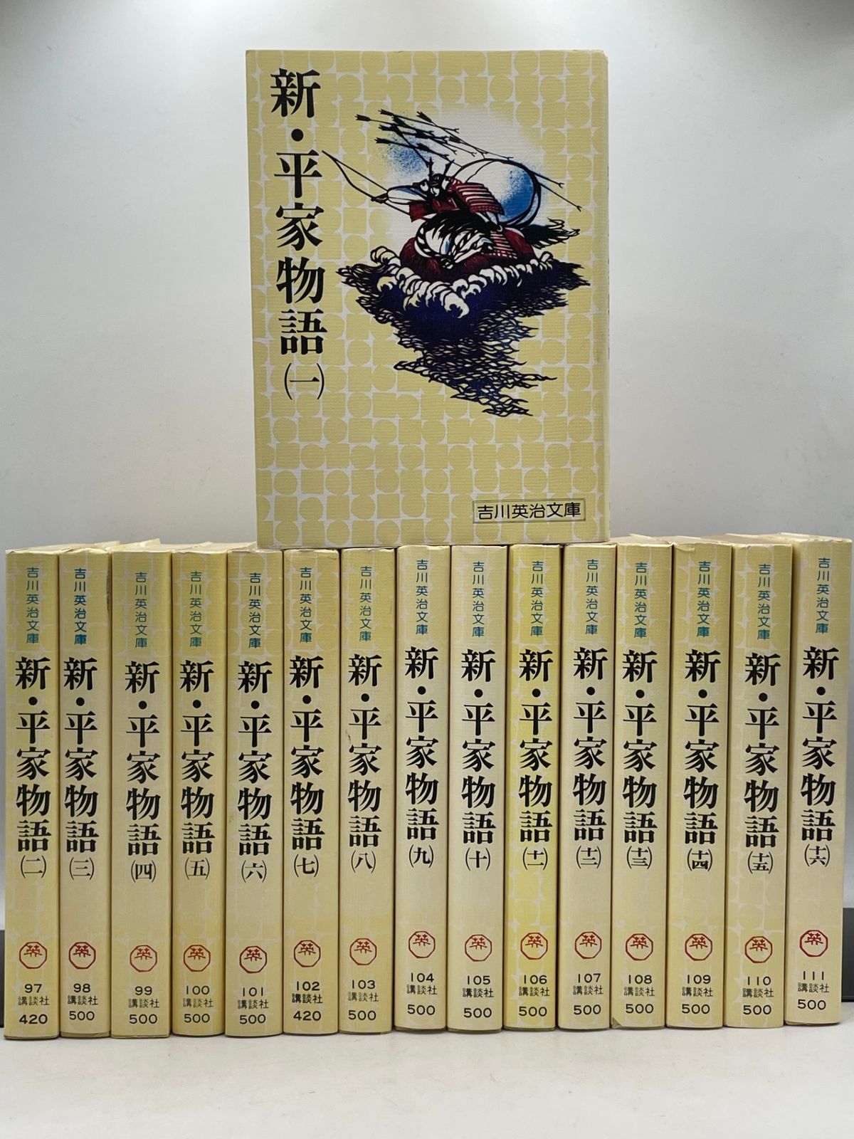 全巻セット】 新・平家物語 全1～16巻 吉川英治文庫 講談社 2606Sta60