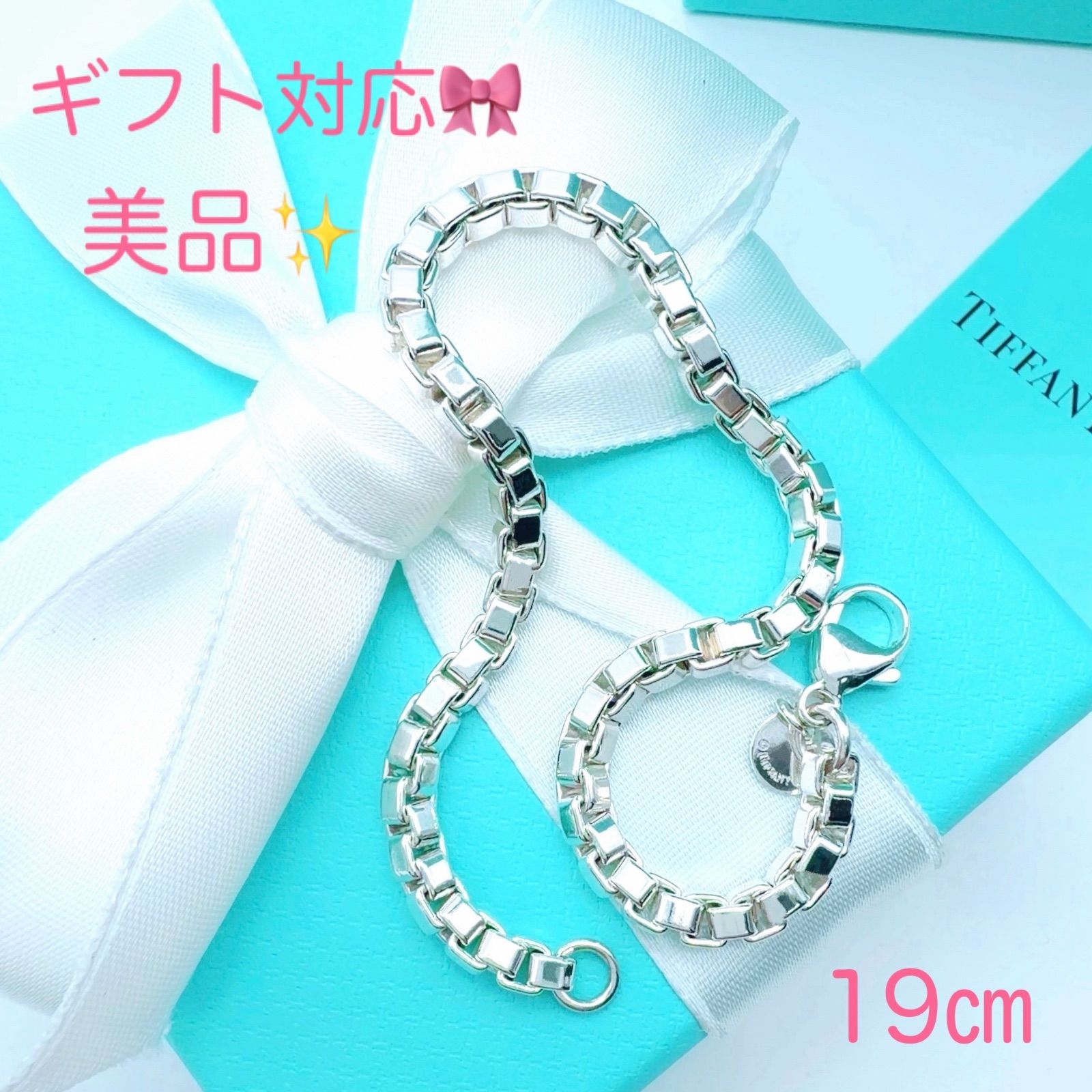 極美✨Tiffanyティファニーベネチアンブレスレット　シルバー925プレゼント