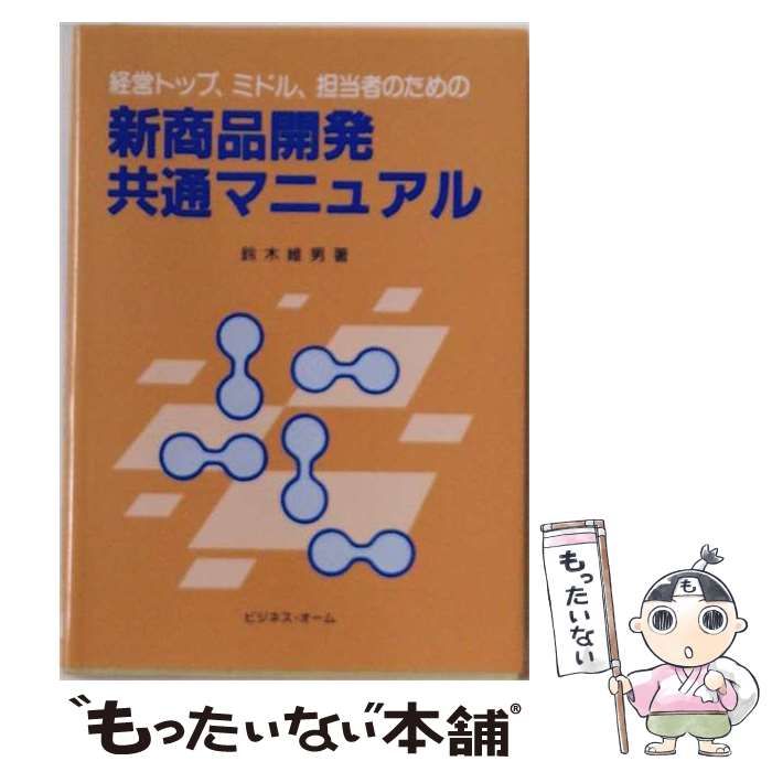 永久保存版 横山光輝「三国志」大百科 横山光輝三国志大百科 - 三国志