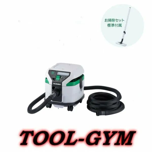 ハイコーキ[HiKOKI] 100V 粉じん専用集じん機/集じん容量8L RP80YD(SC) Bluetooth対応　お掃除セット付