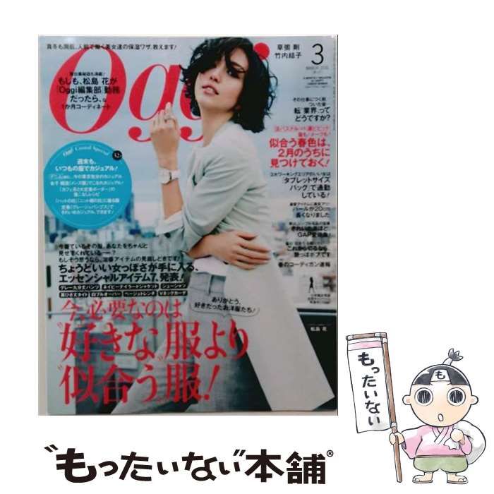 【中古】 Oggi （オッジ） 2016年 03 月号 雑誌 / 小学館