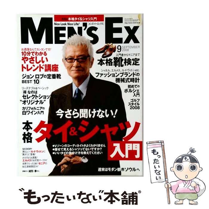 【中古】 MEN’S EX 2008 9 / /
