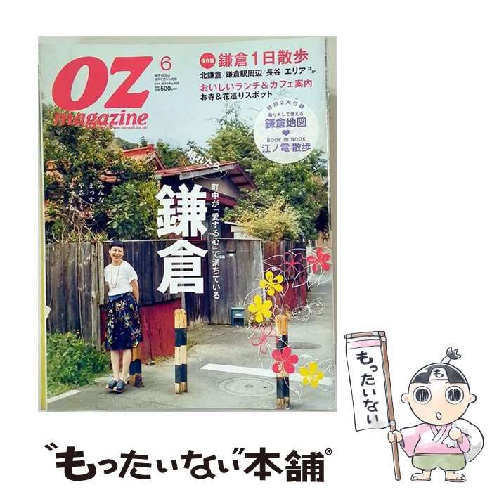 OZ magazine 2010年6月号 / /