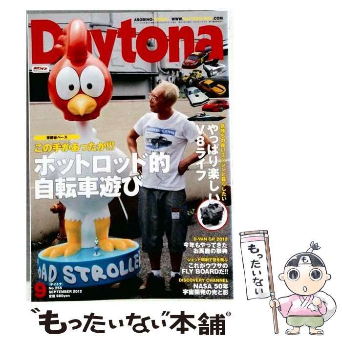 【中古】 Daytona / ネコ・パブリッシング / ネコ・パブリッシング