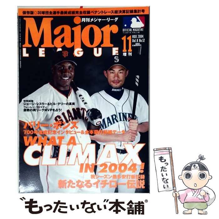 【中古】 Major LEAGUE / ベースボール・マガジン社 /