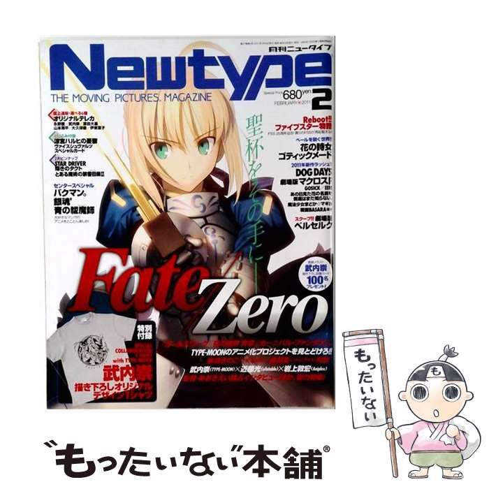 【中古】 Newtype 2011 2 / /