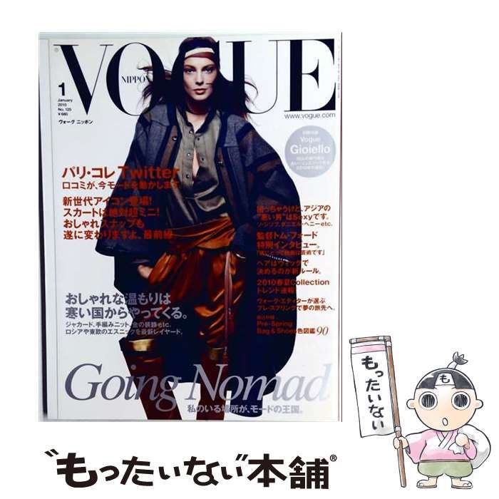 【中古】 VOGUE NIPPON 2010年1月号 / /