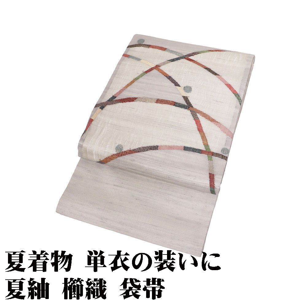 夏紬 櫛織 名古屋帯 正絹 薄緑 ベージュ 暈し 露草 Lサイズ N3108 未使用品 夏帯 夏着物 単衣 レディース ギフト カジュアル 送料無料