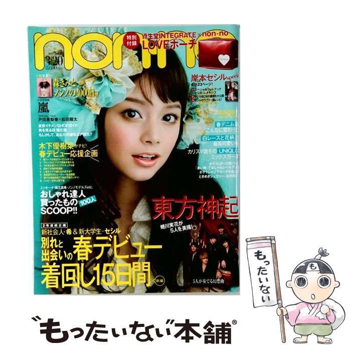 【中古】 non-no 2010 3/20 / /