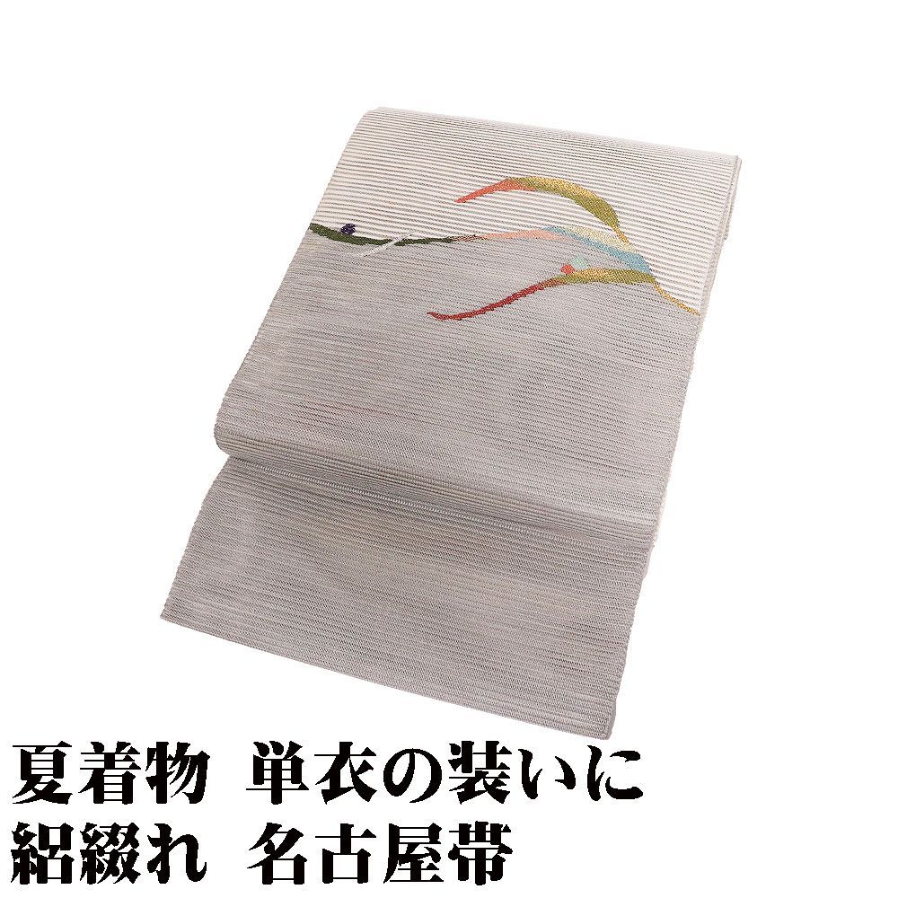 絽綴れ 八寸名古屋帯 正絹 緑 薄緑 波 Lサイズ N3111 未使用品 夏帯 夏着物 単衣 レディース シルク ギフト フォーマル 送料無料