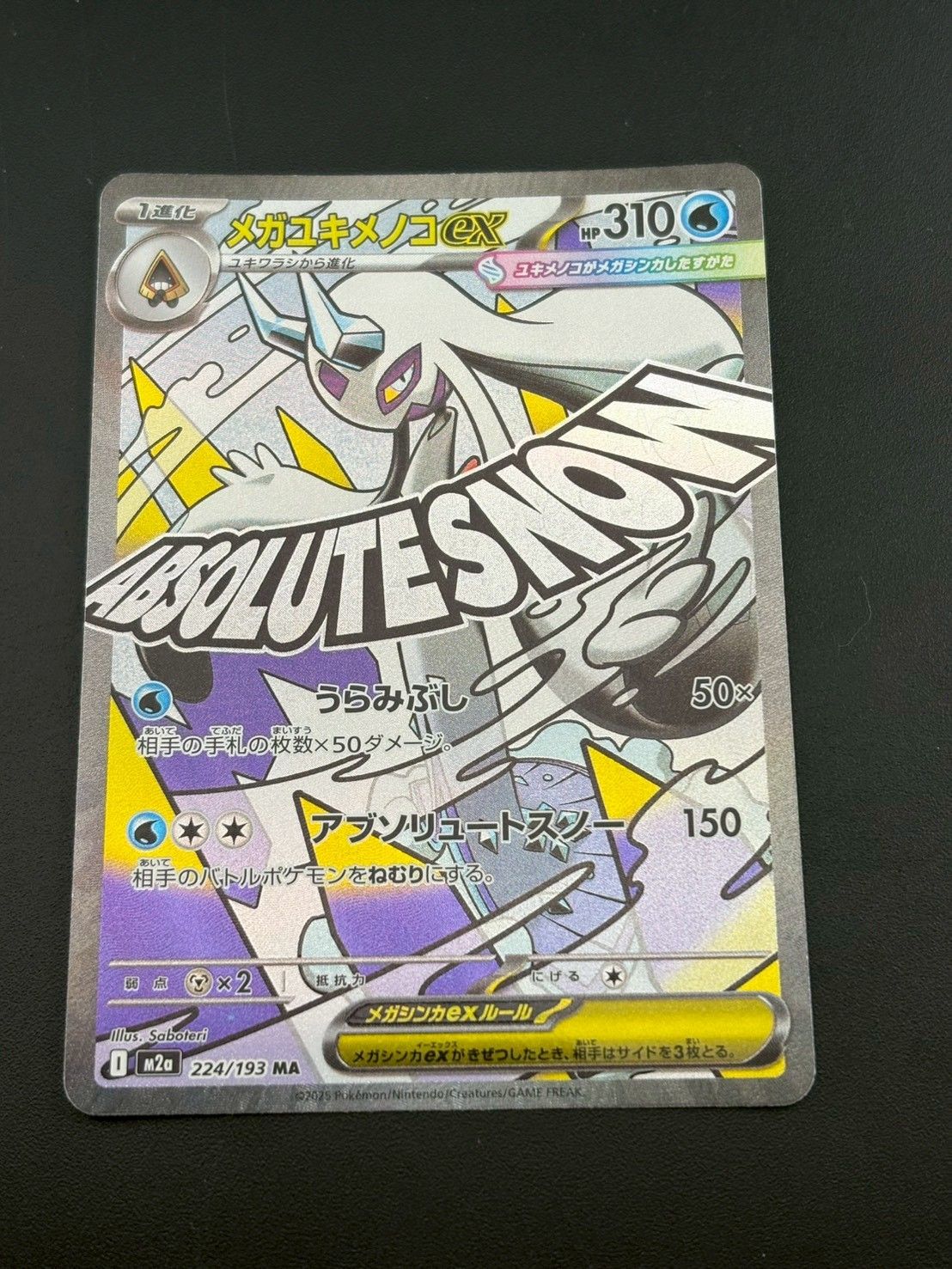 中古品】 メガユキメノコex 224/193 MA メガドリーム ポケモンカード 