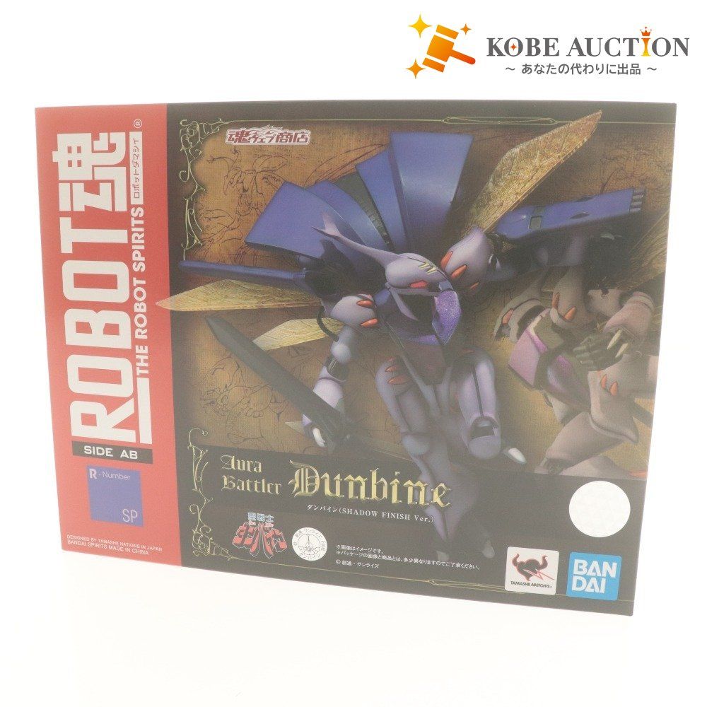 □ ROBOT魂 フィギュア SIDE AB ダンバインSHADOW FINISH Ver. 魂