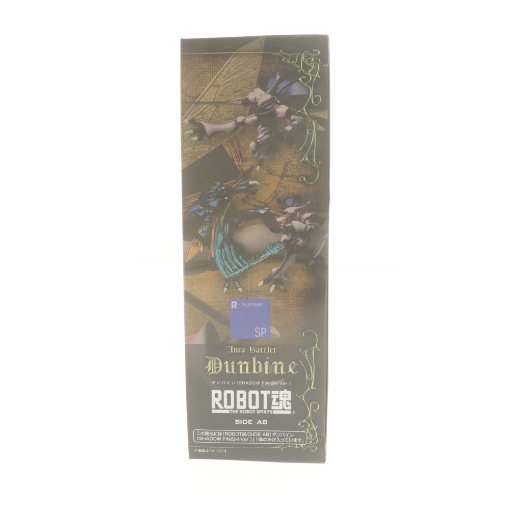 □ ROBOT魂 フィギュア SIDE AB ダンバインSHADOW FINISH Ver. 魂