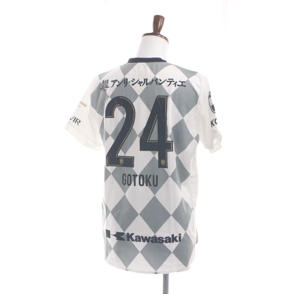 □ ヴィッセル神戸 酒井高徳 背番号 24 レプリカユニフォーム 2020年