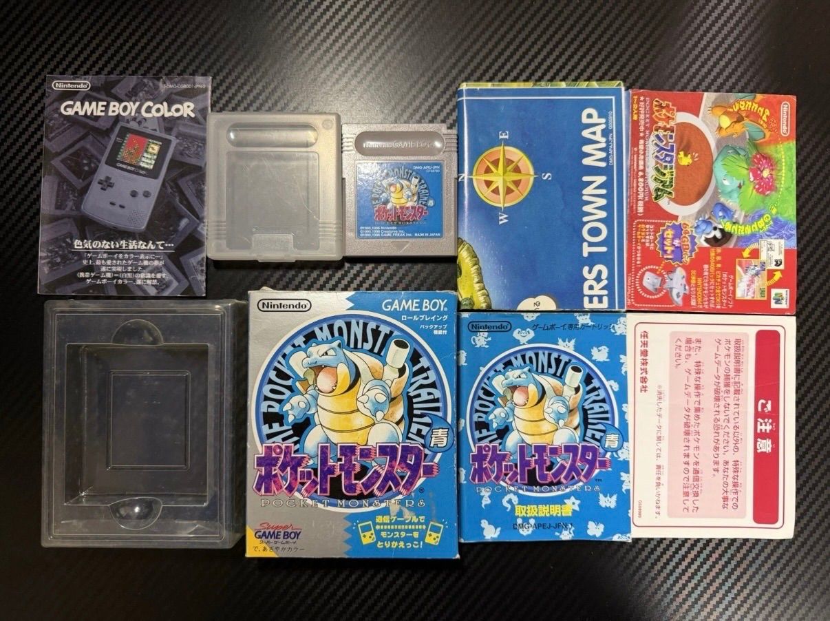 ゲームボーイ ポケットモンスター青 ポケットモンスター 青