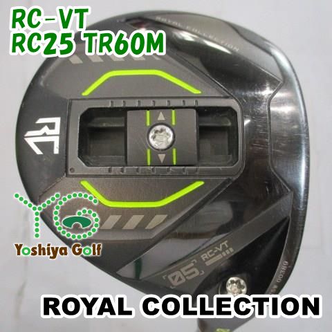 フェアウェイウッド ロイヤルコレクション RC-VT/RC25 TR60M/S/17